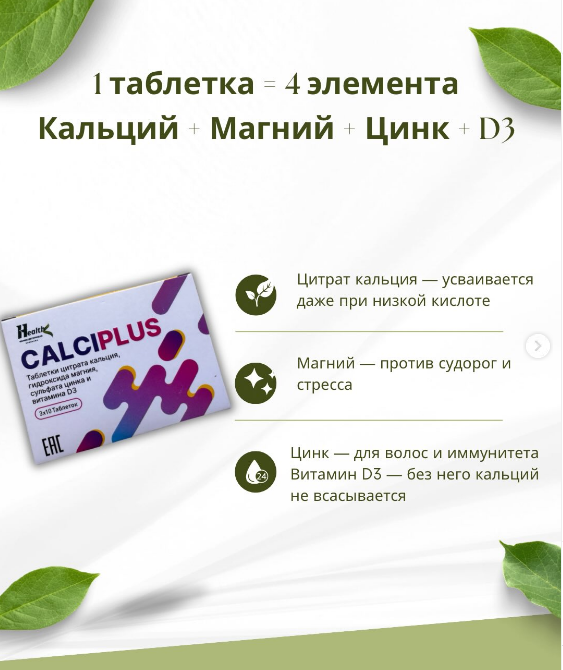 🔹Цитрат кальция